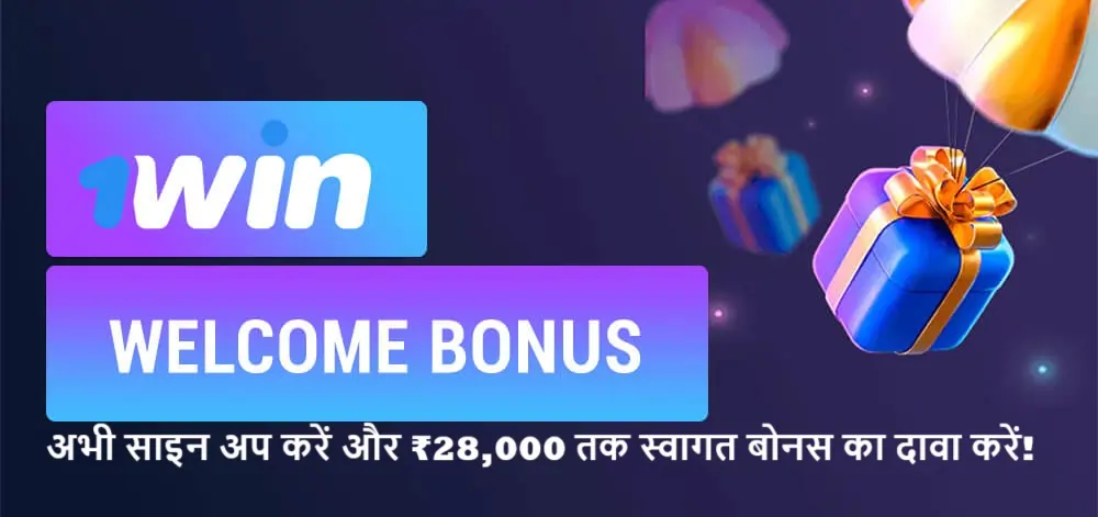 welcome bonus